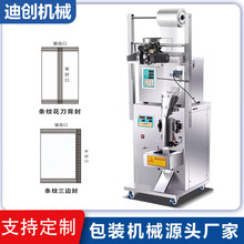 全自动多功能颗粒粉末定量包装机 电子称分装机 小袋食品调味品包