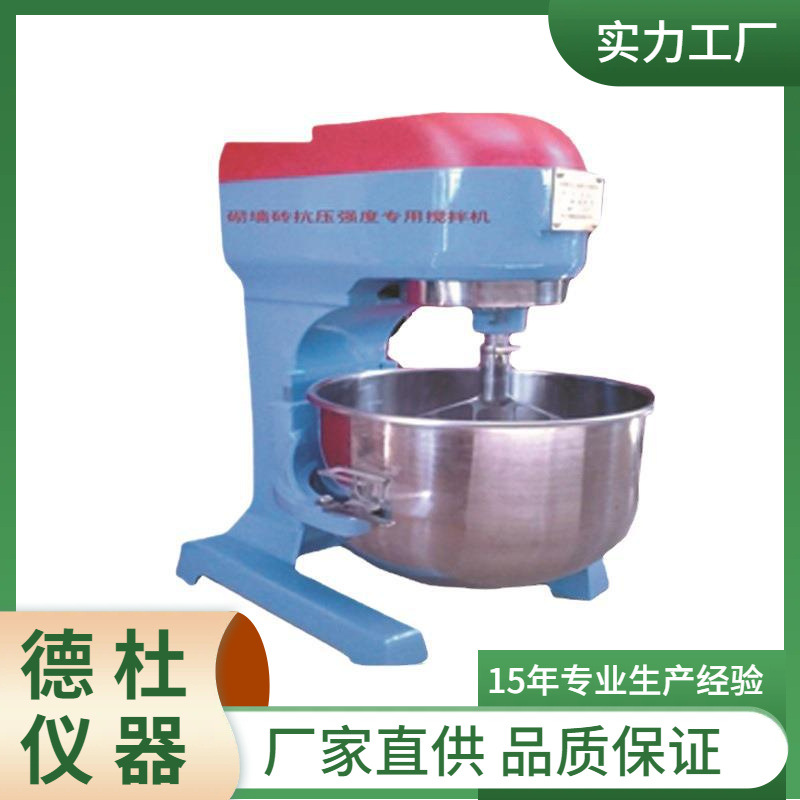供应TJQJ-20型砌墙砖净浆材料搅拌机