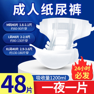 Yiyoufu Adult Diapers for the Elderly, Unisex, Large Size Diapers, Wet Diapers for the Elderly