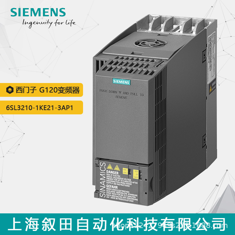 西门子变频器G120 6SL3210-1KE21-3AP1 5.5KW 有滤波器三相变频器