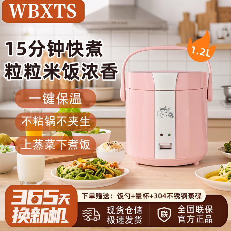 Wbxts Rice Cooker Household 200W Mini Smart Small Rice Cooker 1.2L Rice Cooking Artifact Automatic Insulation Steaming Rice Cooker