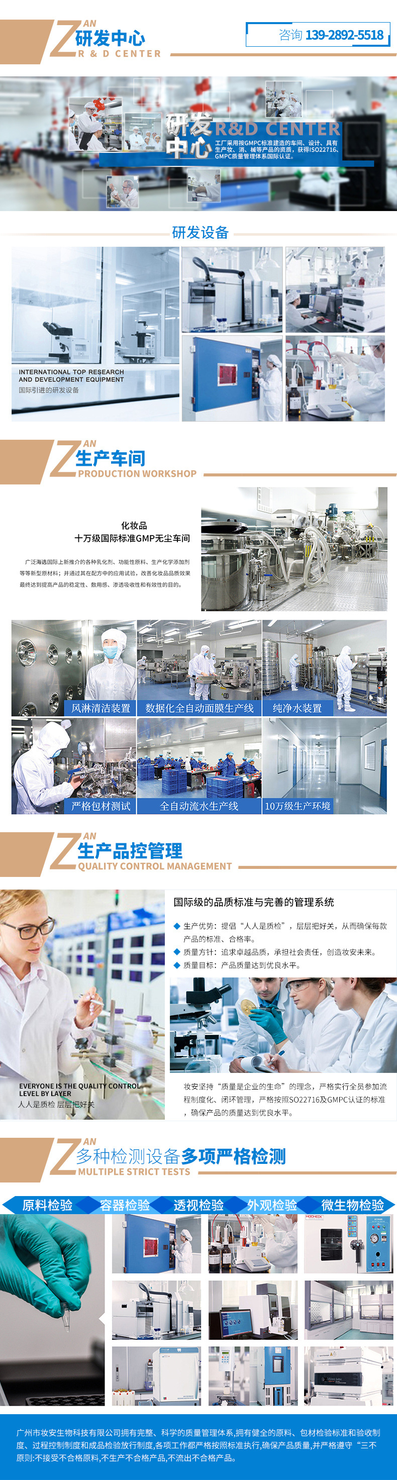 详情页框架(2)_09