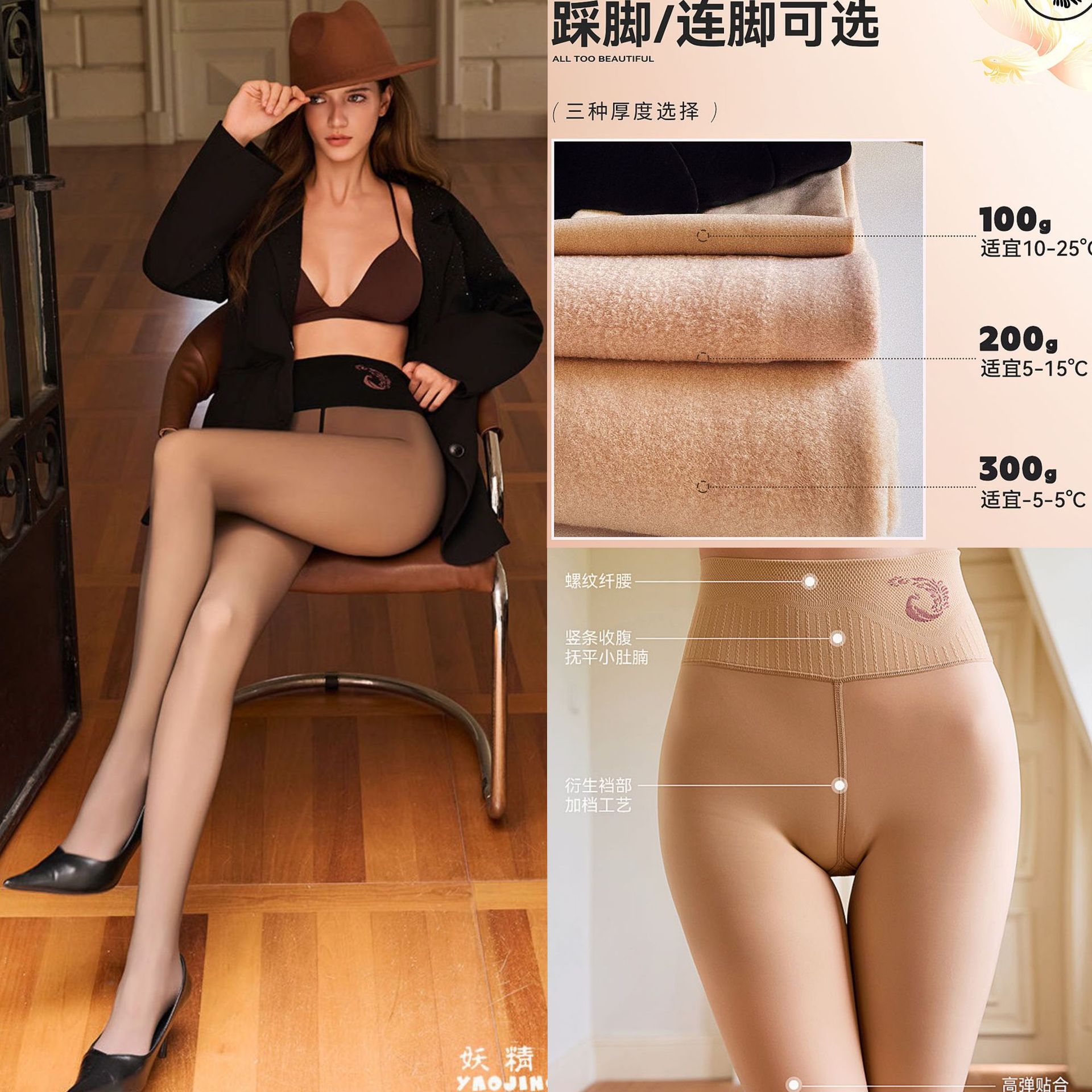 Fairy Coco Phoenix High Water-Permeable Light Socks Flesh-Colored Ultra-Realistic Bare-Leg Nude Socks Fleece-Lined Black Translucent Pantyhose for Women