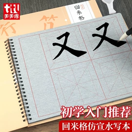 文房四宝套件;毛笔;水写布