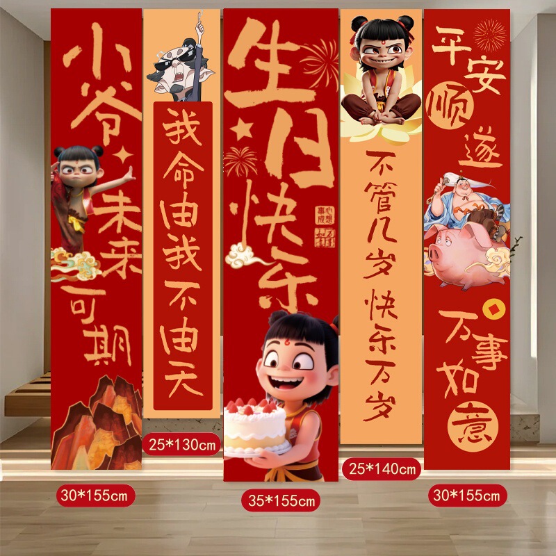 Happy Birthday Banner Scene Layout Photo Background Decoration Hanging Cloth Boys' and Girls' Birthday Theme Banner