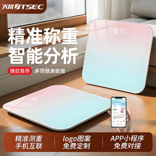 Weighing Scale Home Intelligent Body Fat Scale High Precision Small Electronic Scale for Fat Reducing People Special Charging Weighing Meter