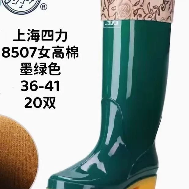 Четыре силы 8507 хлопчатобумажные разноцветные дождевые ботинки женские водяные ботинки утолщенные дождевые ботинки нескользящие резиновые ботинки водонепроницаемые наружные защитные резиновые ботинки