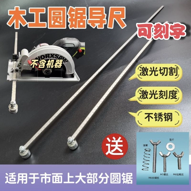 Штангенциркуль для резки деревообрабатывающих панелей, направляющая линейка для электрической пилы, электрическая циркулярная пила, портативная пила, высокоточная резка панелей