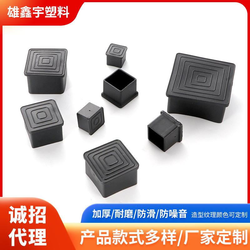 方管堵头耐磨消音防滑不锈钢PVC黑色软胶桌椅正方形外套保护套