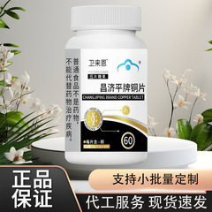 Weilai Enchangji Ping 銅シート 36g 微量元素ゴールドスクエア免疫活力科学配合