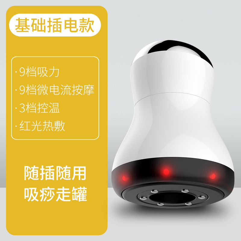 頤初瑞初紅石吸器抜缶器家庭用電気経絡器リンパマッサージ器の疎通|undefined