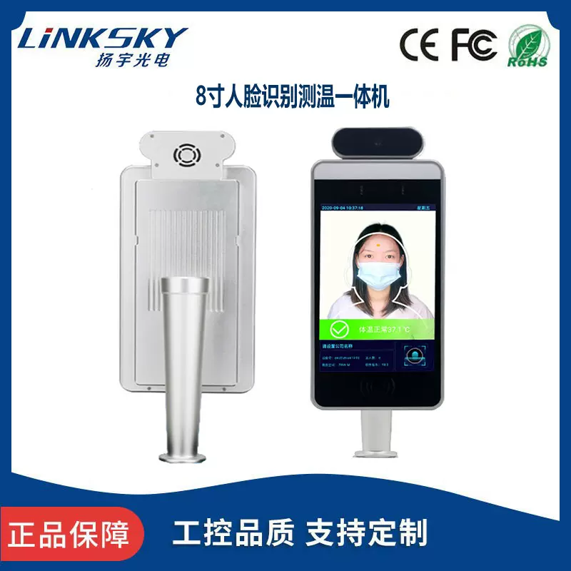 厂家8寸人脸识别测温一体机戴口罩面部测温仪