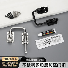 免打孔多角度插销锌合金门搭扣90度儿童安全防盗宠物笼门插栓锁扣