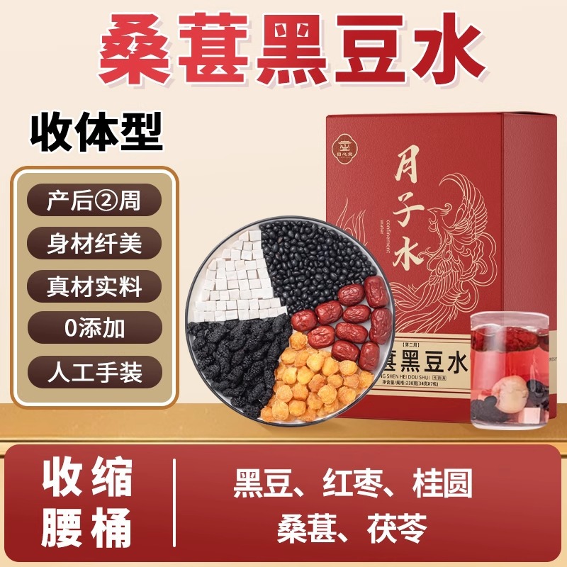 帝王切開術後の42日間の回復と調養のための産後水成分パック、母乳サプリメント、非気質栄養、非血液栄養、産後茶とスープ5種
