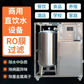 净水器;反渗透设备;净水器配件