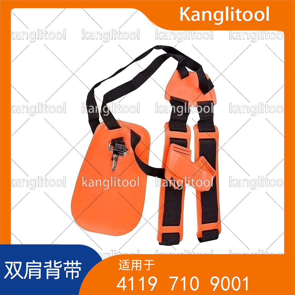 双肩背带4119 710 9001纳割草机配件双肩背带橙色 侧挂式双肩背