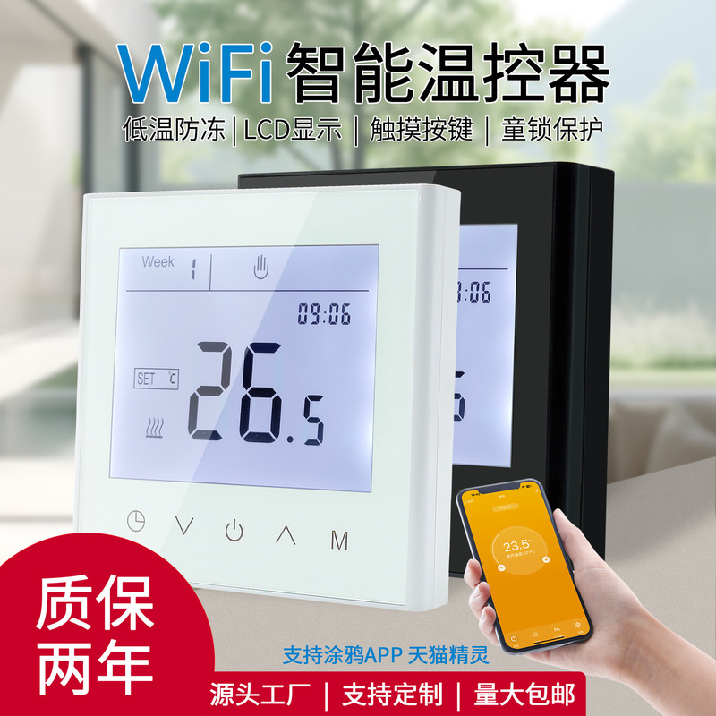 Tuya Wifi Thermostat for Water Floor Heating, Electric Heating, Wall-Mounted Boiler Temperature Control Panel, App Smart Thermostat, Constant Temperature Control