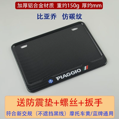 Kawasaki Suzuki Haojue license plate — Nömrə qabı - by-joe-imitation-carbon-fiber-pattern
