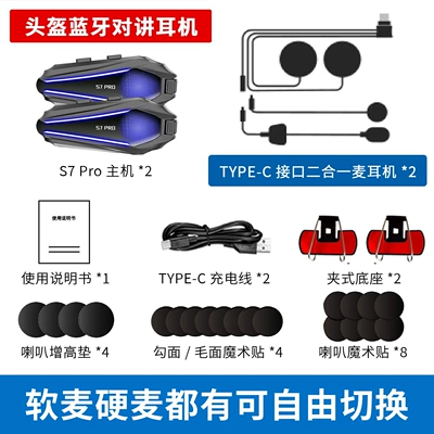 Dustproof Noise Reduction Cross-Border | Motorcycle Helmet Headset - s7pro-dual-pack-2-in-1-microphone-english-version
