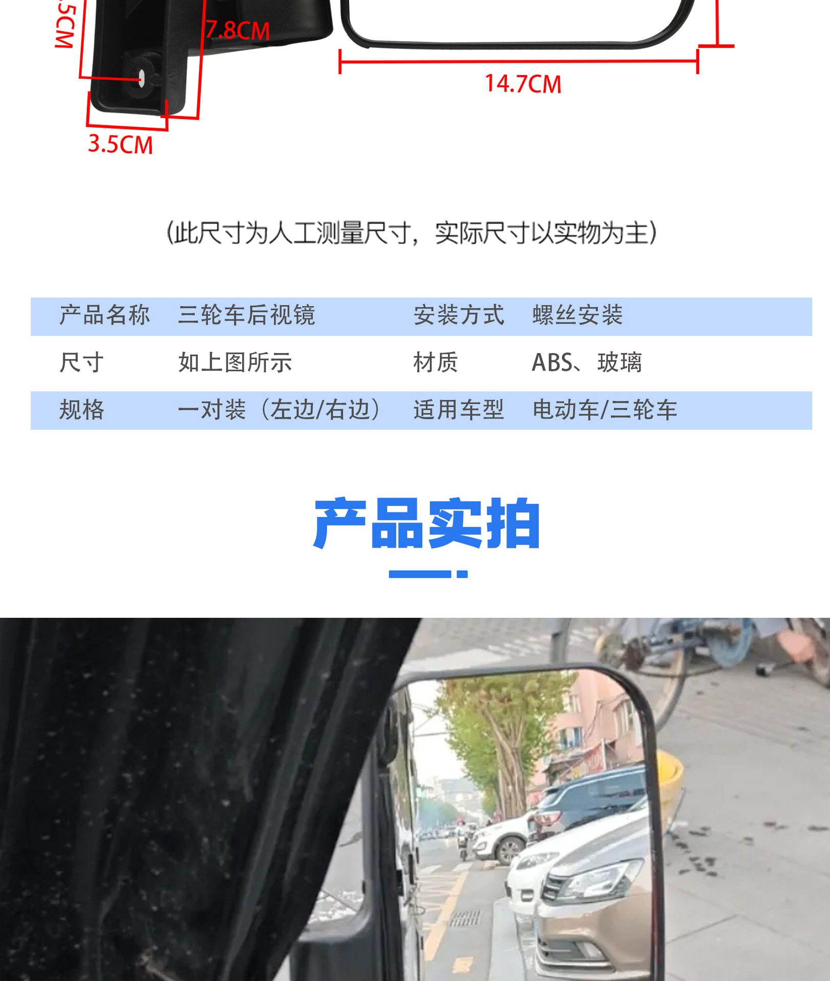 Reflective Mirrors for Electric Four-Wheel Vehicles, Suitable for Zongshen and Other Electric Three-Wheel Vehicles, Universal Rearview Mirrors