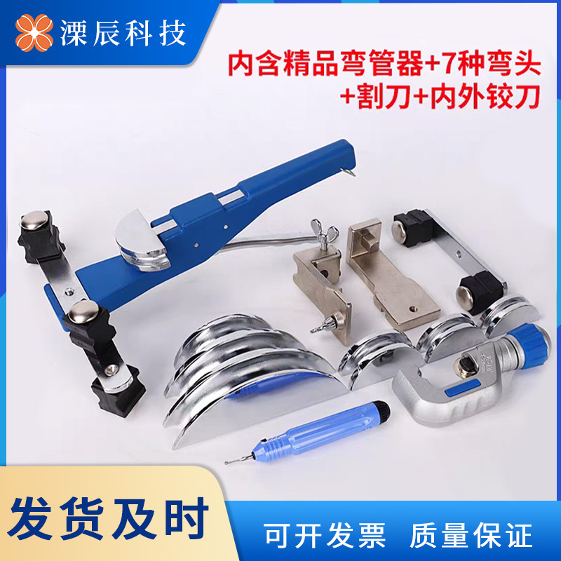 东力铜管弯管器套装手动液压弯管器正反向管子折弯器空调制冷维修