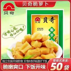 ベッキー クリスピーキュウリ袋詰め 70g×50袋 オリジナル味 キュウリ漬け お酢漬け すっきりキュウリ 箱ごと