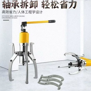 Integrated Hydraulic Puller Two-Jaw Three-Grip Universal Tool Bearing Puller Removal Manual Tool