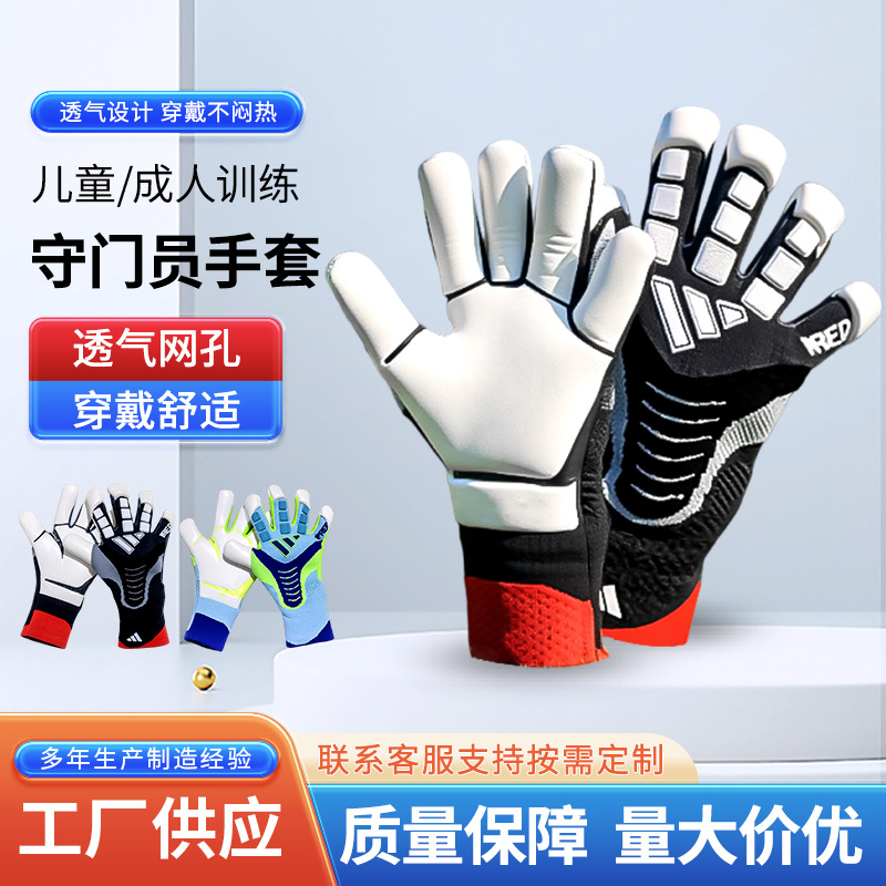 Football Goalkeeper Training Anti-Slip Gloves Goalkeeper