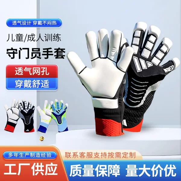 Football Goalkeeper Training Anti-Slip Gloves Goalkeeper