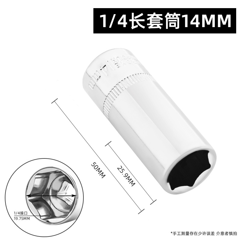 Bosque Verde 6,3mm hexagonal alargado socket/hexagonal manga llave 1/4 cabeza de la manga pequeño volante Llave de trinquete manga