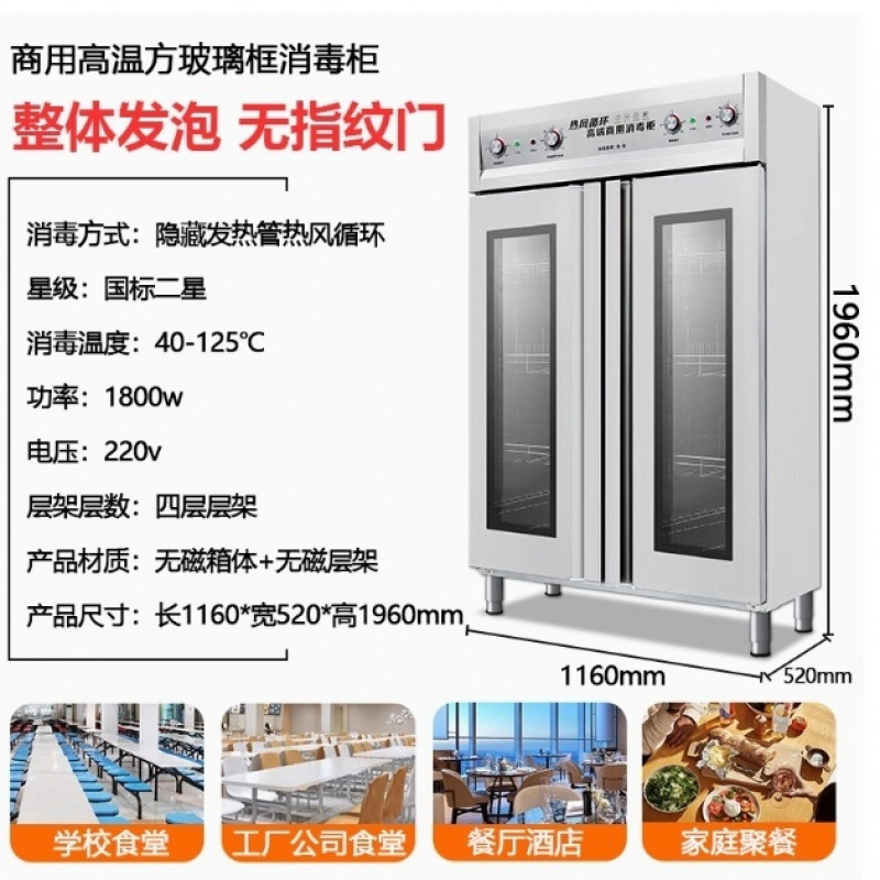 gabinete de desinfección comercial de alta temperatura circulación de aire caliente de doble puerta de gran capacidad 304 acero inoxidable para platos verticales de restaurantes