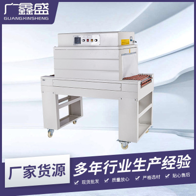 BS4525A型熱風循環收縮機 PVC套膜封膜恒溫熱收縮塑封包裝機