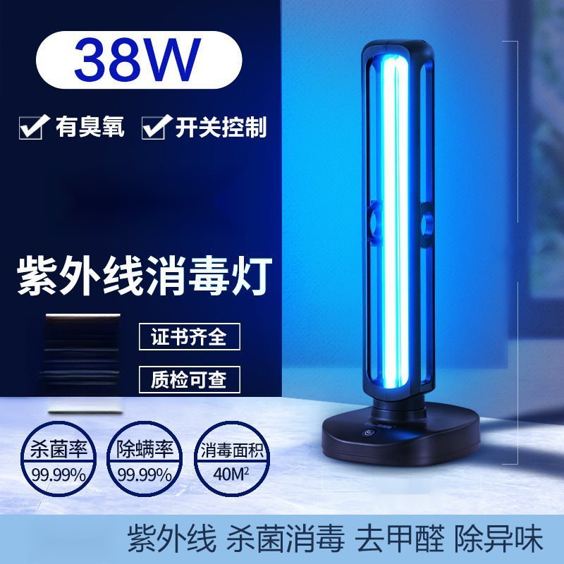 UVランプ家庭用屋内モバイルオゾンランプグレード|undefined