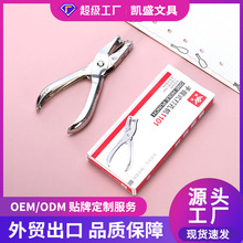源头工厂手动6mm打孔器打孔机盒装手握多功能打孔钳便携单孔