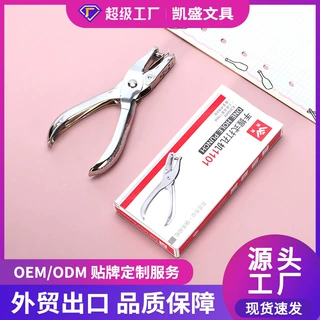 定制手握式省力打孔器a4纸圆形单孔手工检票打孔机金属6mm打孔机