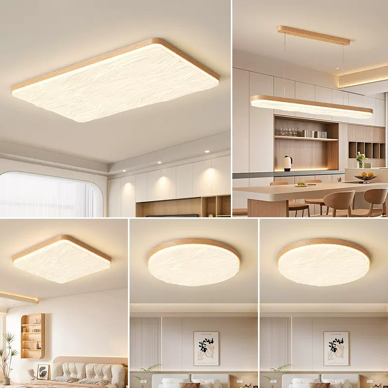 原木奶油风客厅吸顶灯北欧日式极简全光谱护眼长方形组合套餐灯具