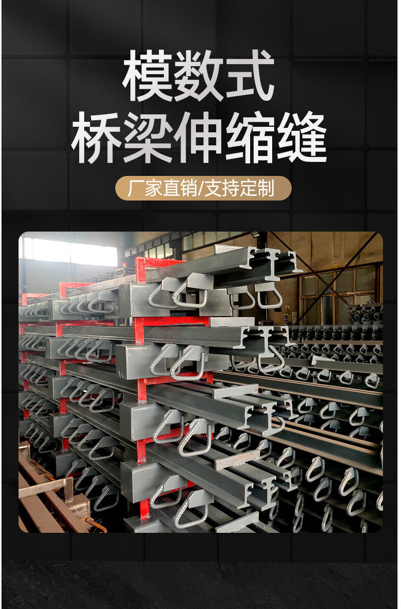 伸缩缝_01.jpg