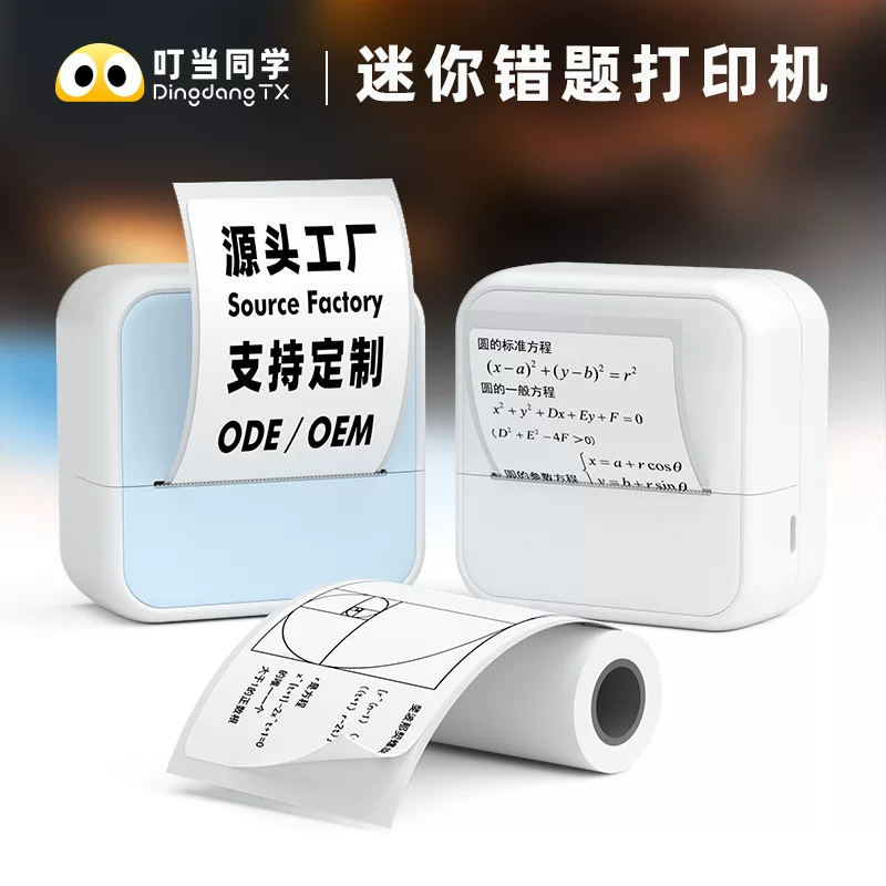 Принтер, портативный маленький плакат, S1, Bluetooth