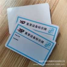 厂家直供nfc智能卡固定设备标识牌巡检卡 213/215芯片PVC标准白卡