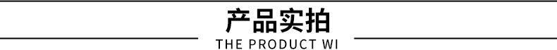 产品实拍.jpg