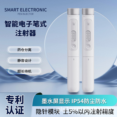 司美格鲁肽注射器胰岛素注射笔glp-1数显ozempicmounjaro便携式|ms