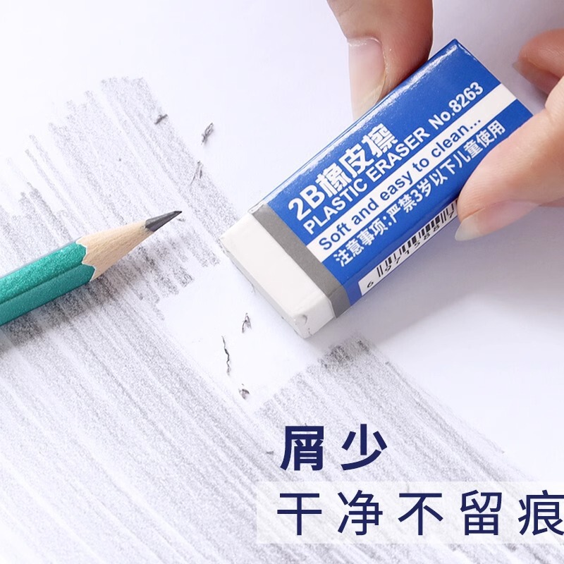 送料無料/消しゴムA1V50-子供用試験用美術学生小学生絵画文具削り屑が少ない|undefined
