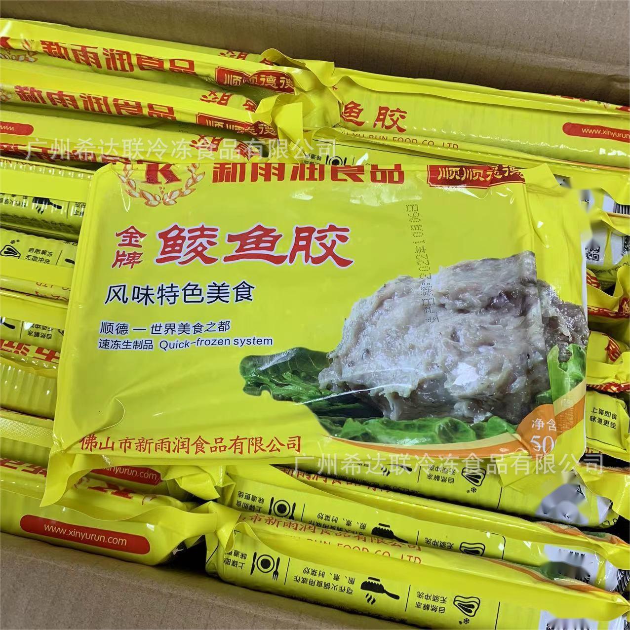 Xinyurun Mackerel Gum 500g/bag Frozen Mackerel Slide Fish Ball Fish Slide Material