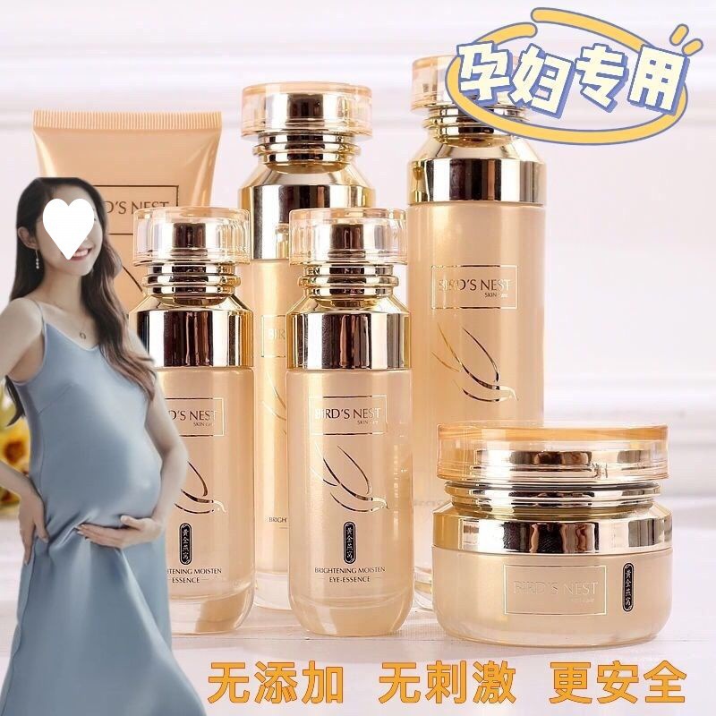 Natural Maternity Skin Care Product Set Cosmetics Hydrating Moisturizing Oil Control Refreshing Water Emulsion Lactation Period