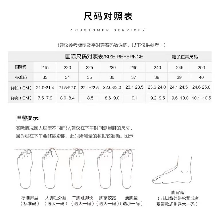 33-40尺码表