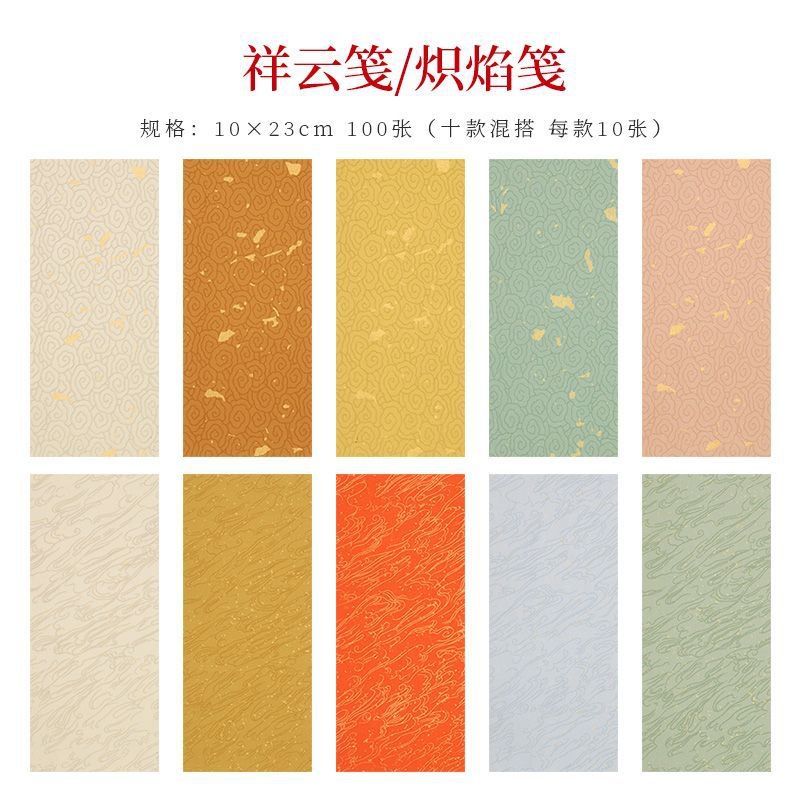 100张蜡染彩色一笔笺鎏金洒金毛笔信笺书法diy手机壳作品纸宣纸