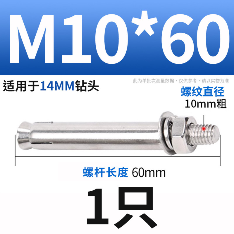 304ステンレス膨張ねじボルト延長膨張管釘外膨張管ねじM6M8M10|undefined