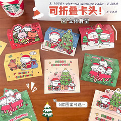 Tengyi co-branded original Christmas special-shaped card head and back card packaging bottom card cute cartoon packaging small cardboard wholesale