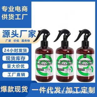 Pet Deodorizing Spray, Deodorizing Indoor Toilet Spray, Deodorizing Spray, Dog Urine Odor Removal, Cat Litter Box Spray