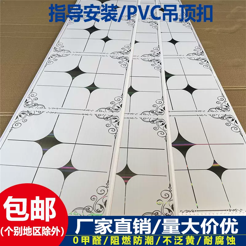 pvc扣板长条塑料吊顶扣板覆膜屋顶客厅卫生间装饰材料天花板自装
